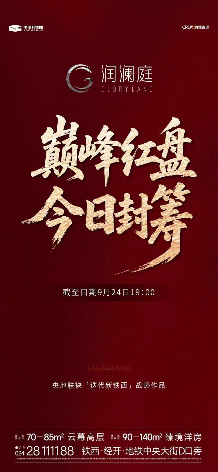 楼盘动态图片 1