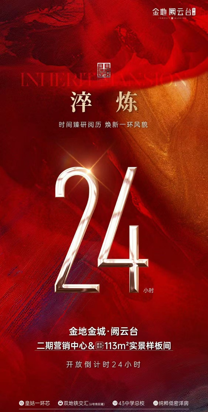 楼盘动态图片 1