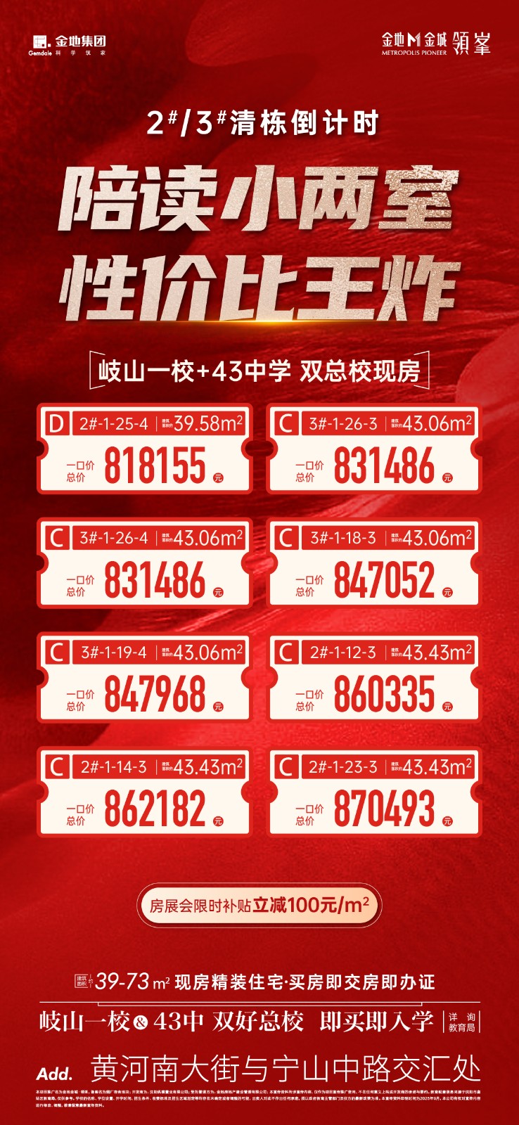 楼盘动态图片 1