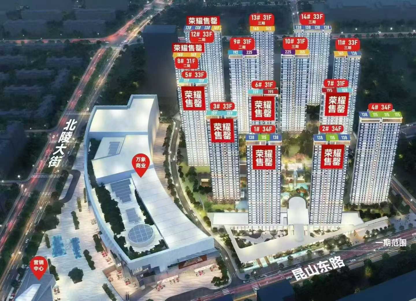 楼盘动态图片 2