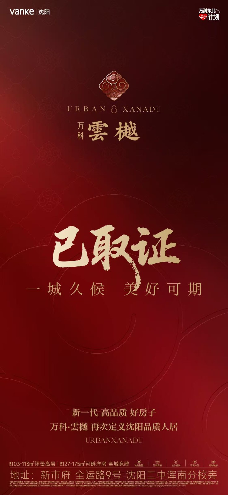 楼盘动态图片 1