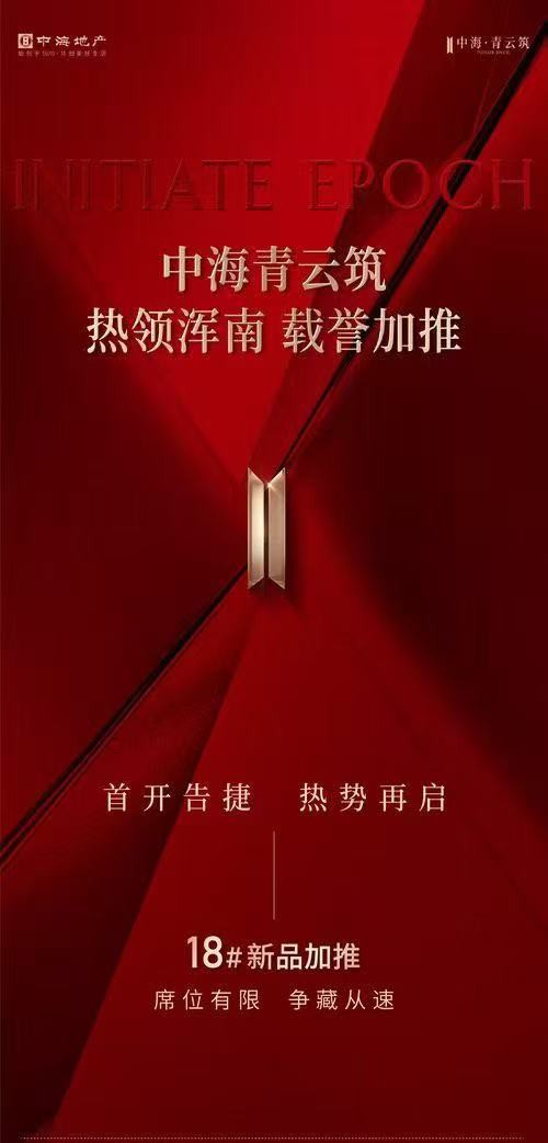 楼盘动态图片 1