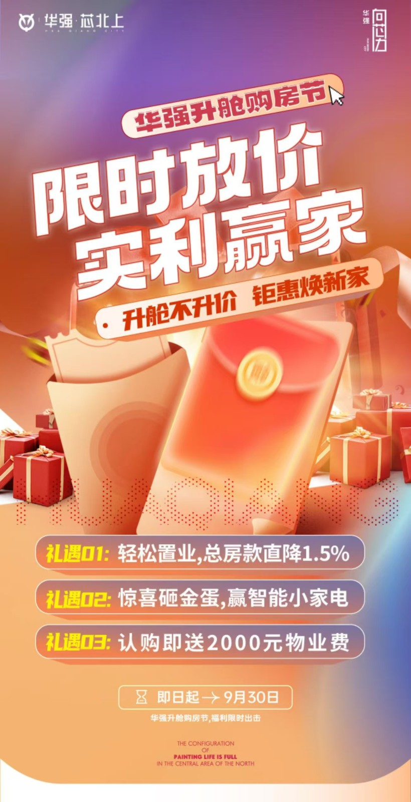 楼盘动态图片 1