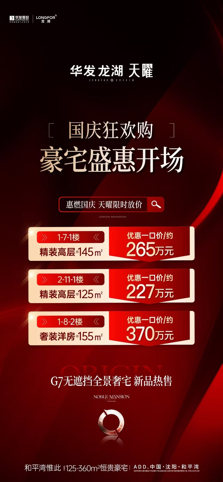 楼盘动态图片 1