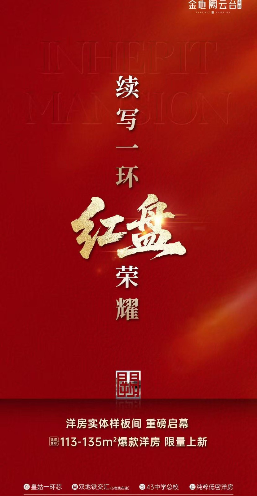 楼盘动态图片 1