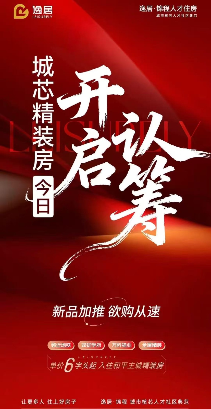 楼盘动态图片 1