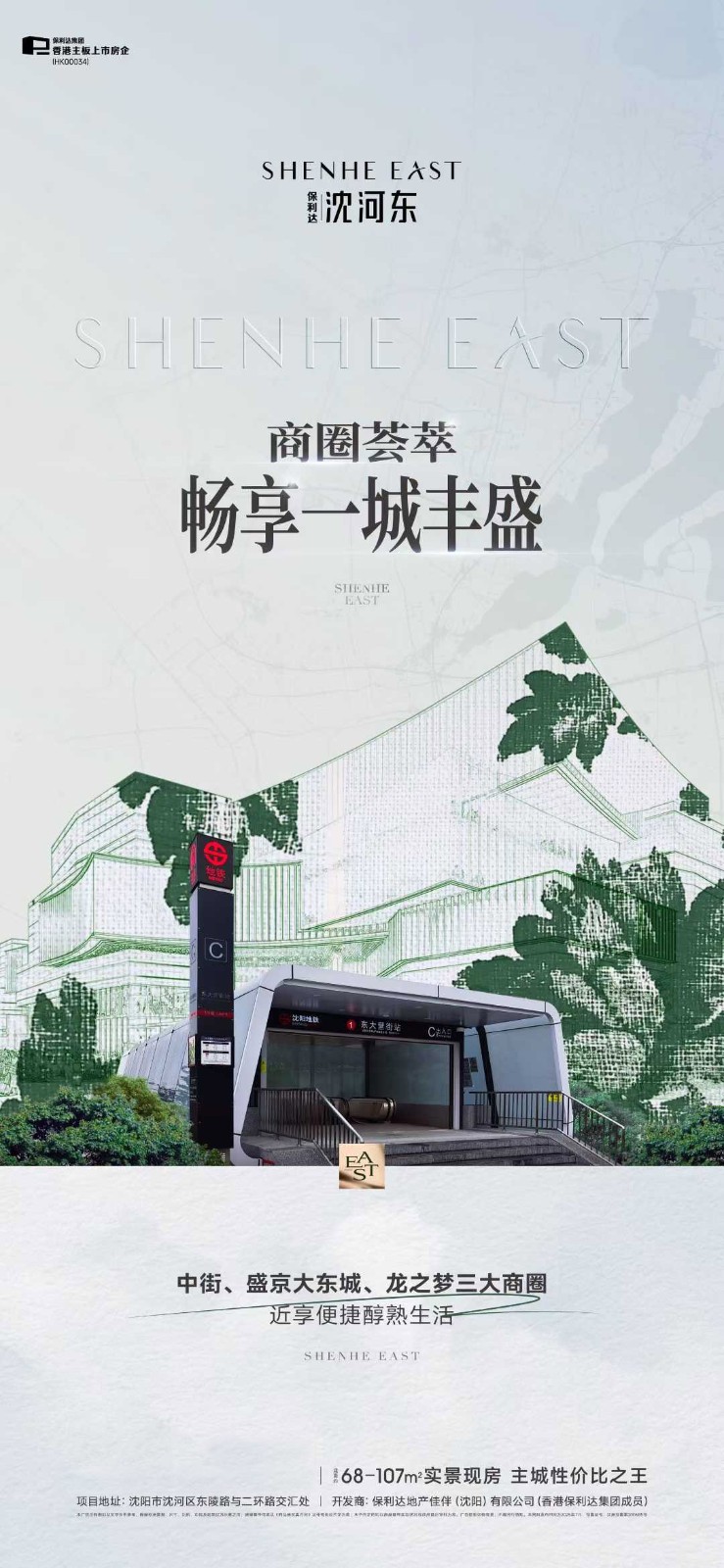 楼盘动态图片 1