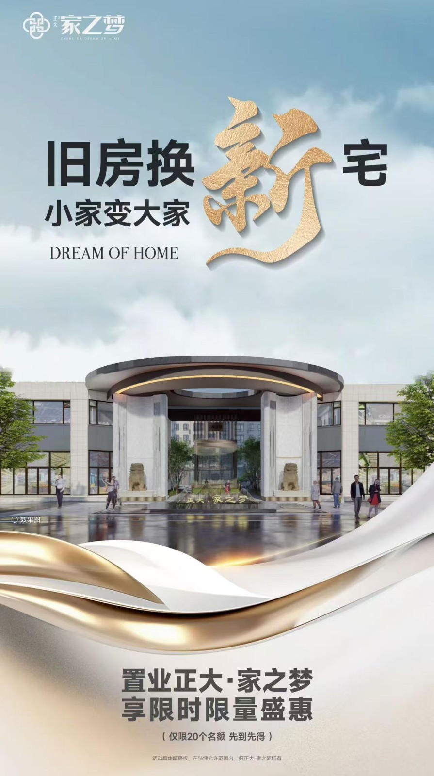 楼盘动态图片 1