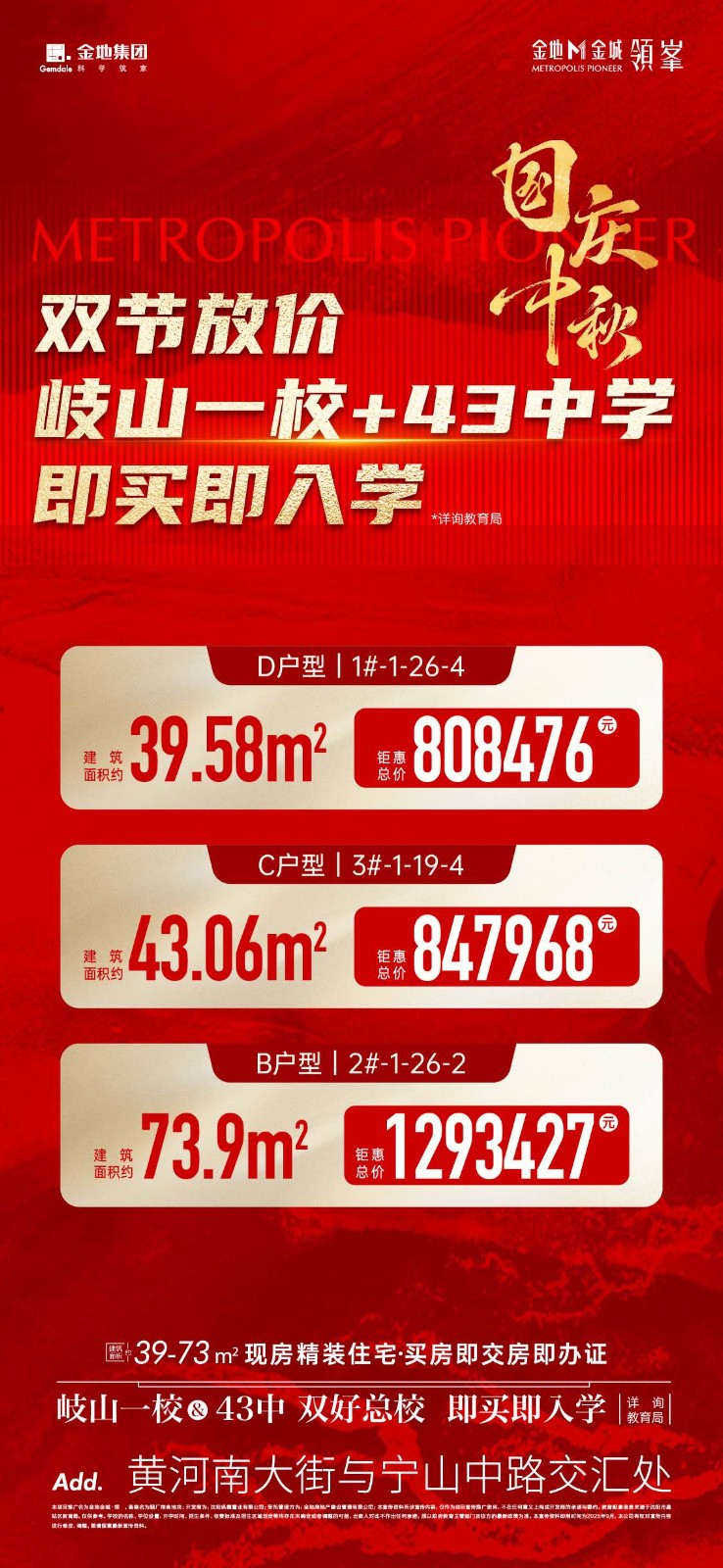 楼盘动态图片 1