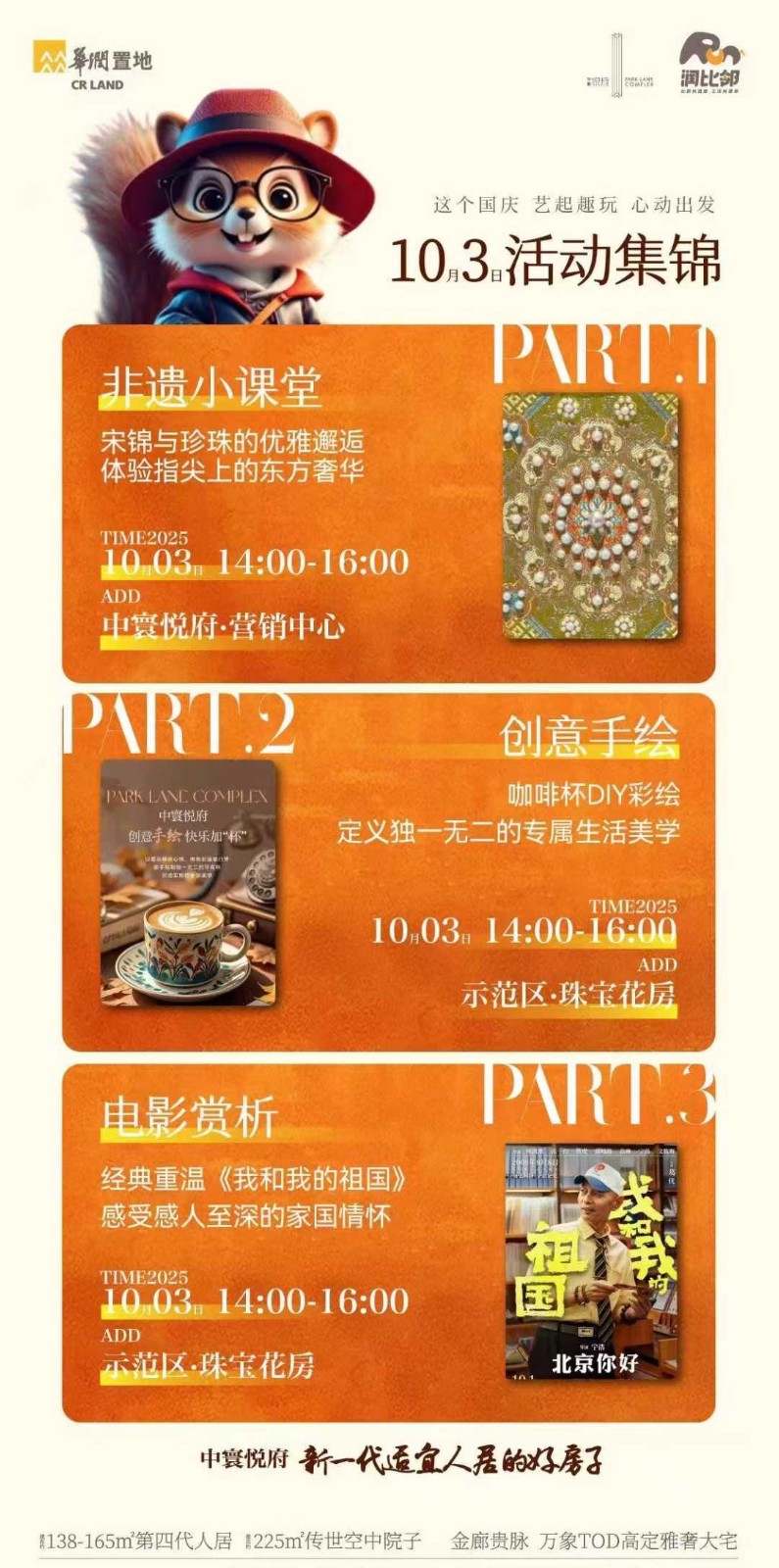 楼盘动态图片 1