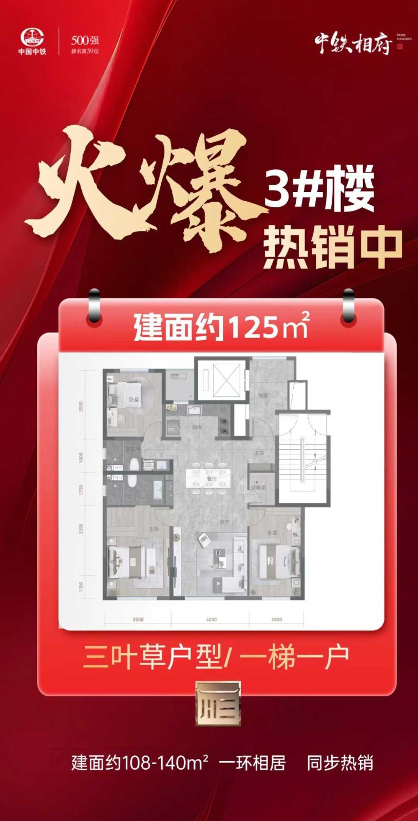 楼盘动态图片 1