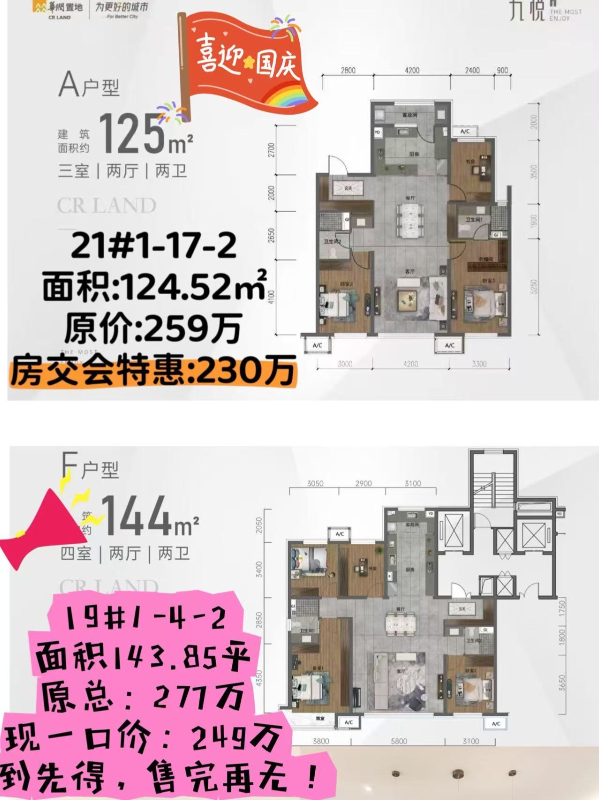 楼盘动态图片 1