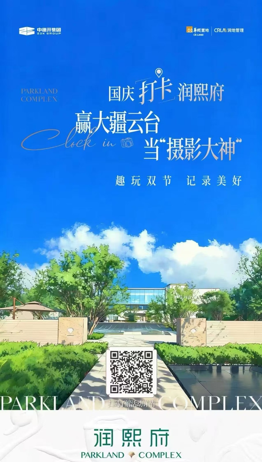 楼盘动态图片 1