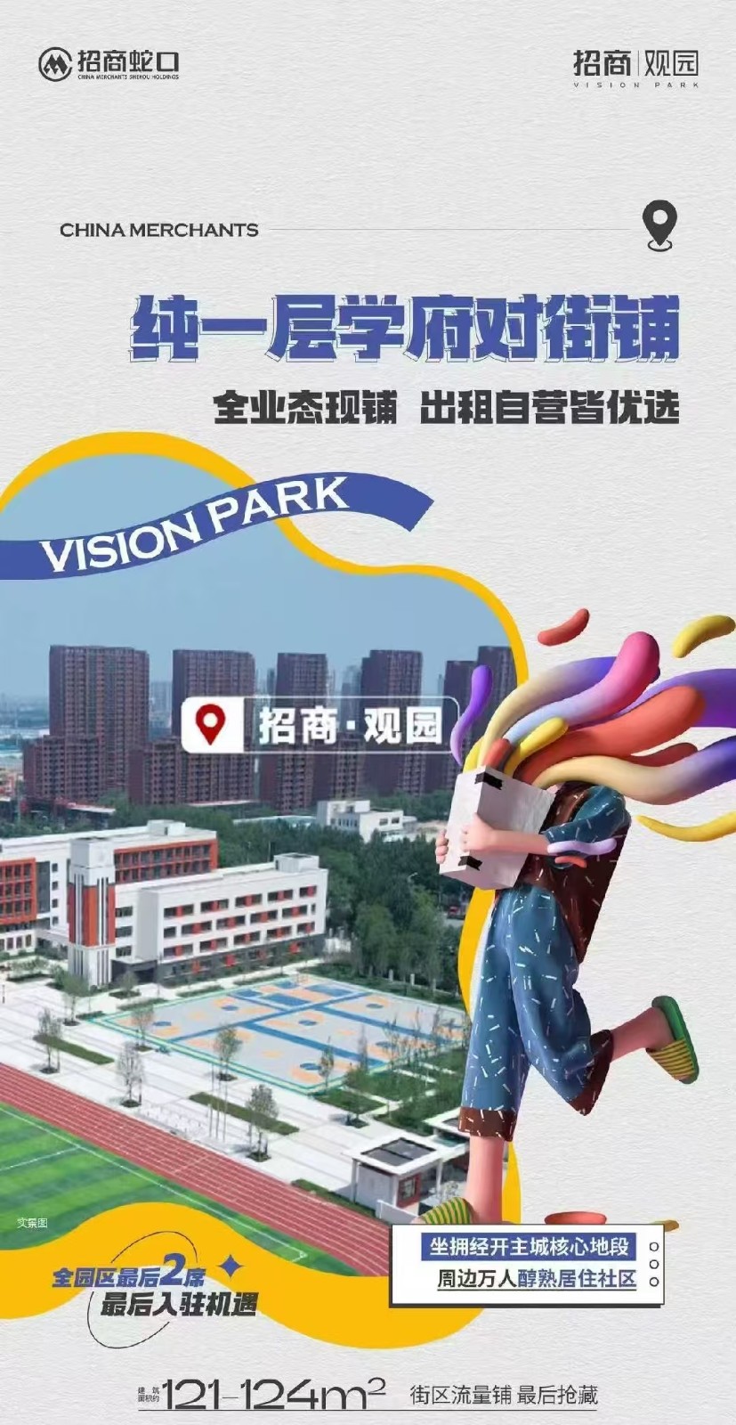 楼盘动态图片 1