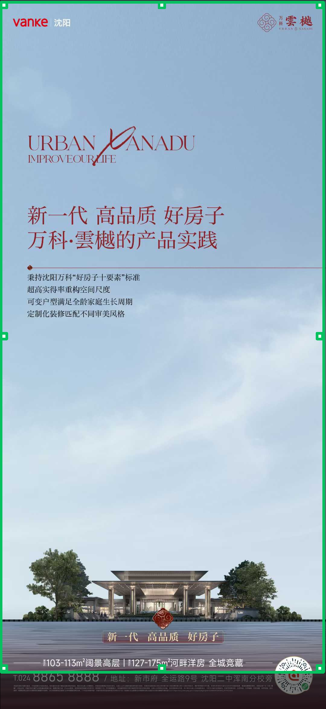 楼盘动态图片 1