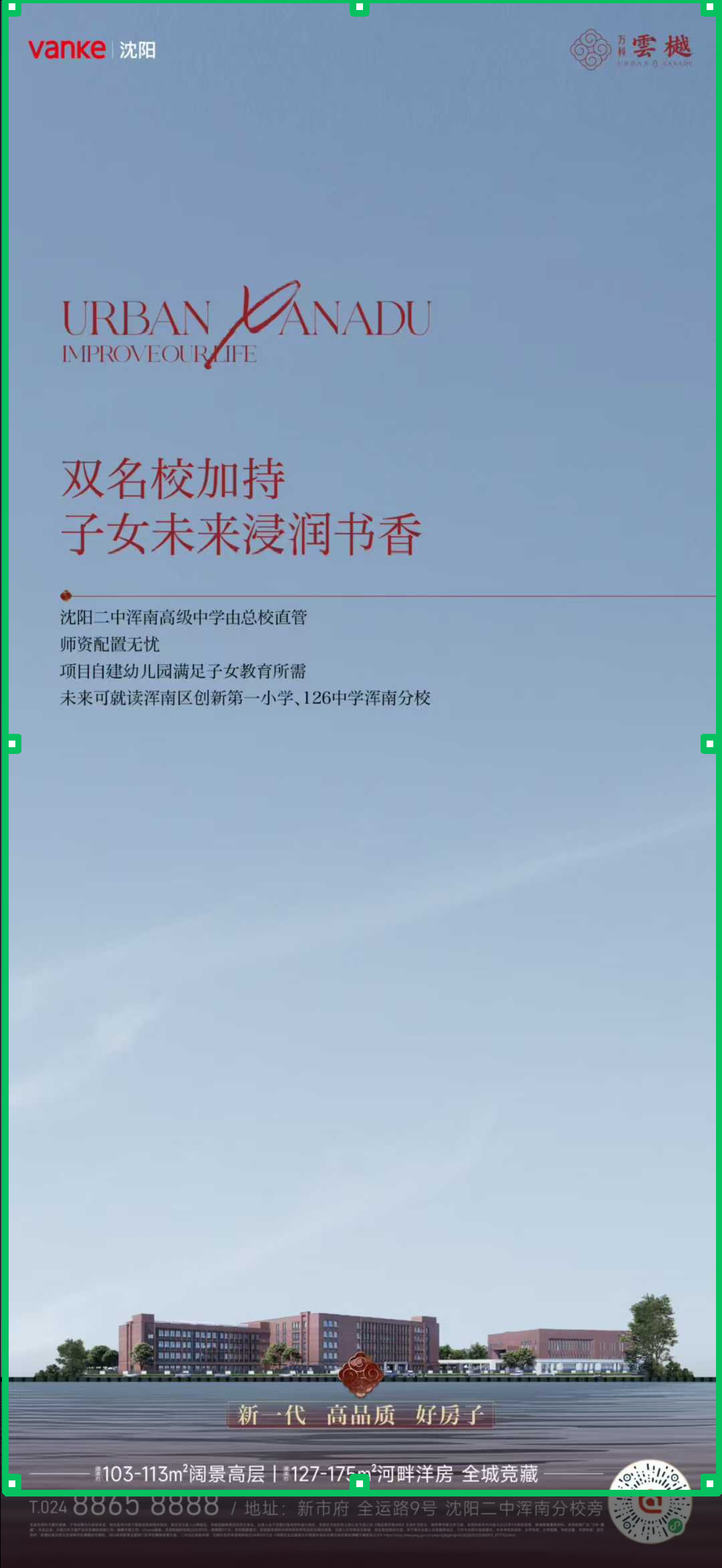 楼盘动态图片 2