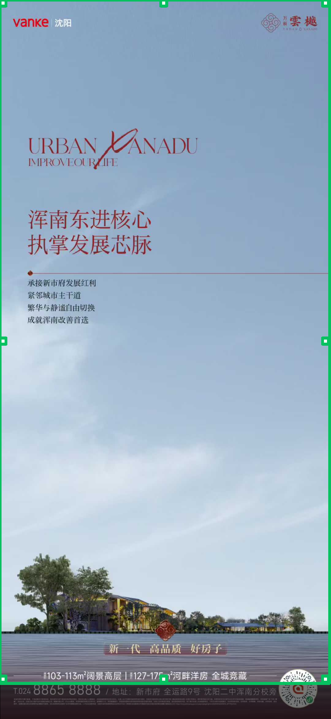 楼盘动态图片 3