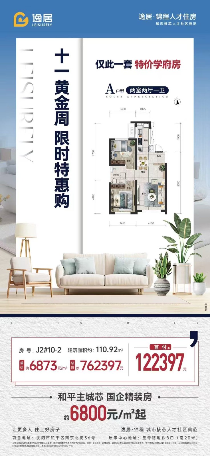 楼盘动态图片 1