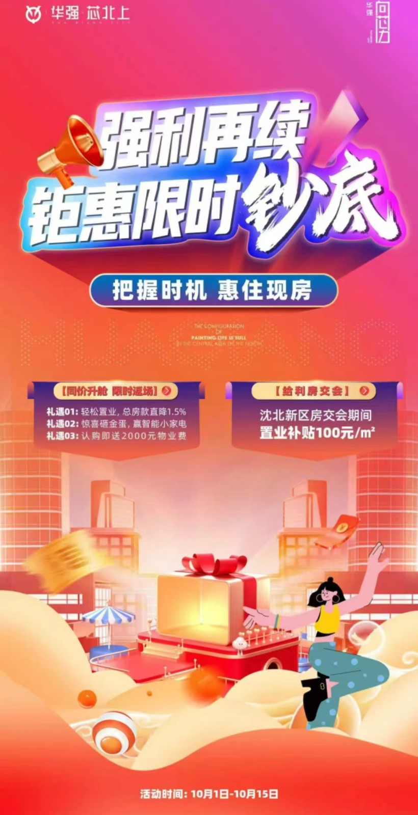 楼盘动态图片 1