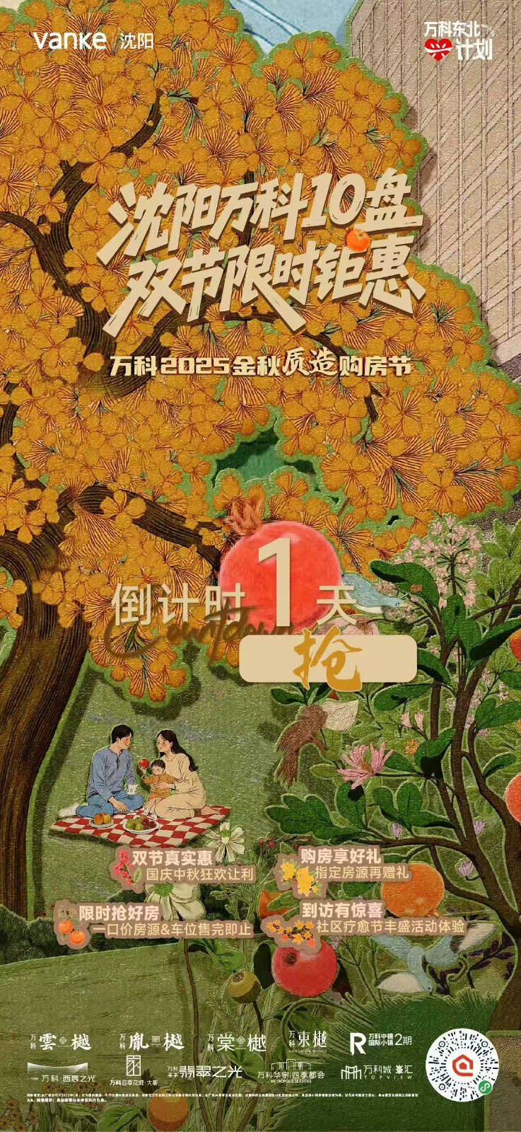 楼盘动态图片 1