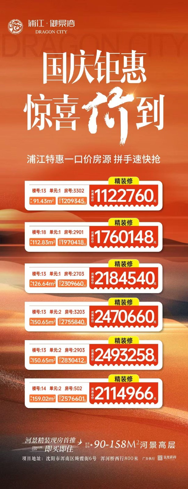 楼盘动态图片 1