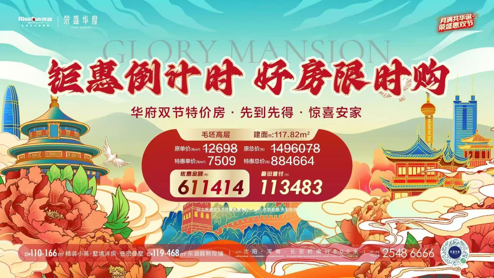 楼盘动态图片 1