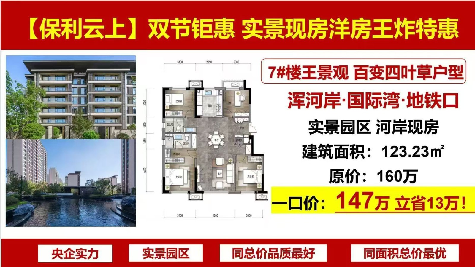楼盘动态图片 1
