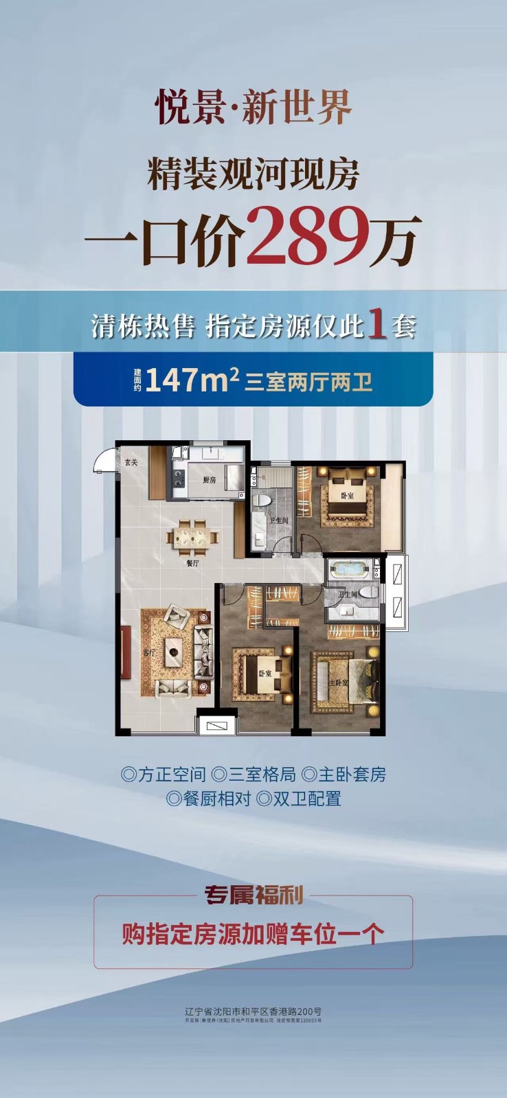 楼盘动态图片 1