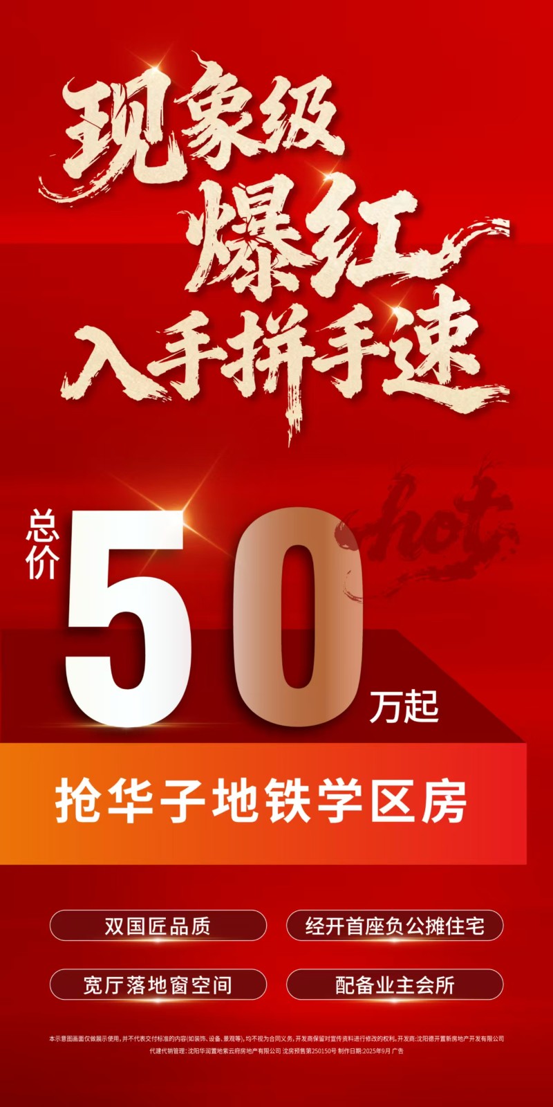 楼盘动态图片 1