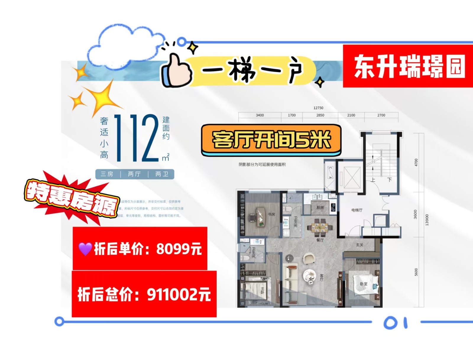 楼盘动态图片 1