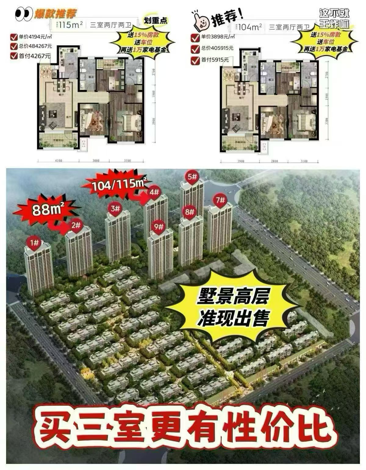 楼盘动态图片 1