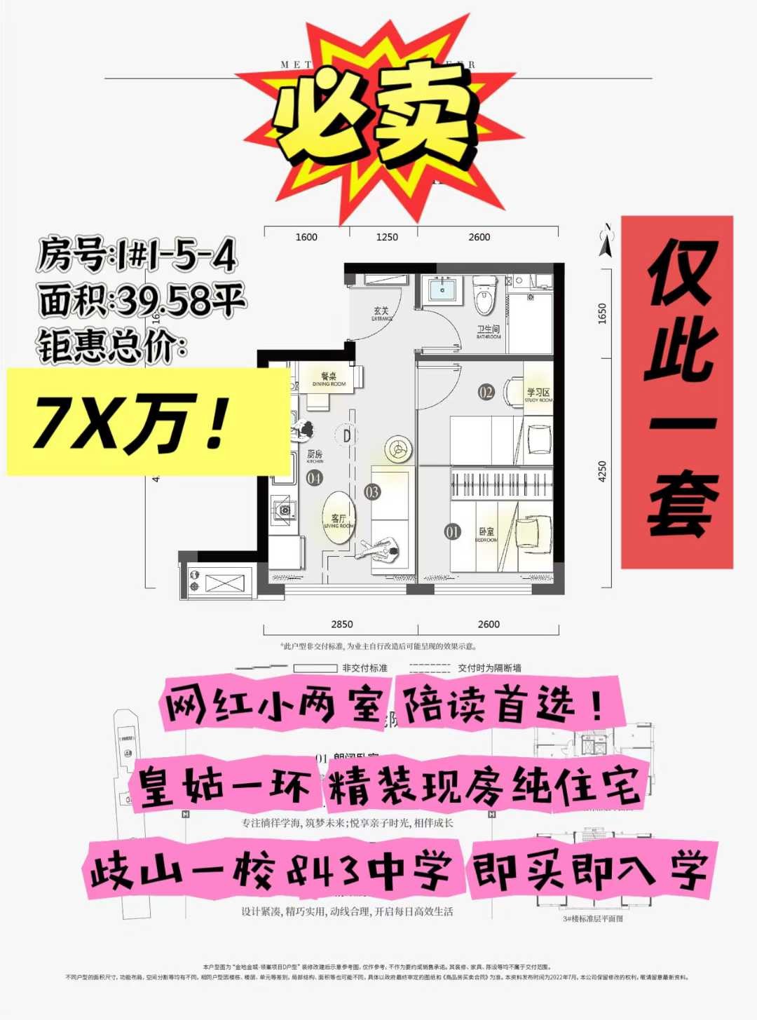 楼盘动态图片 1