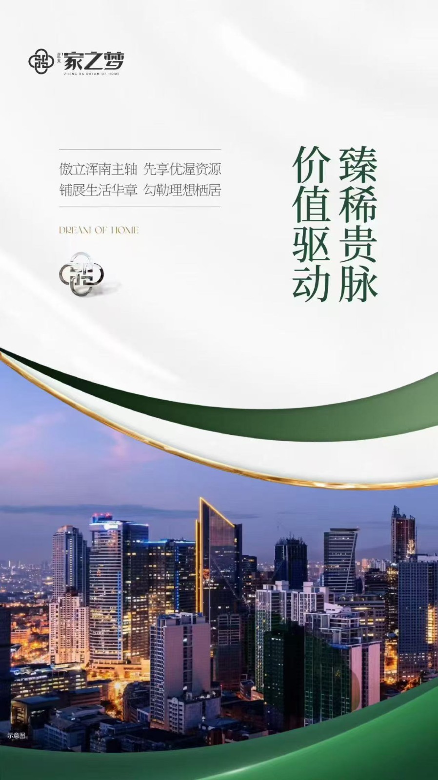 楼盘动态图片 1