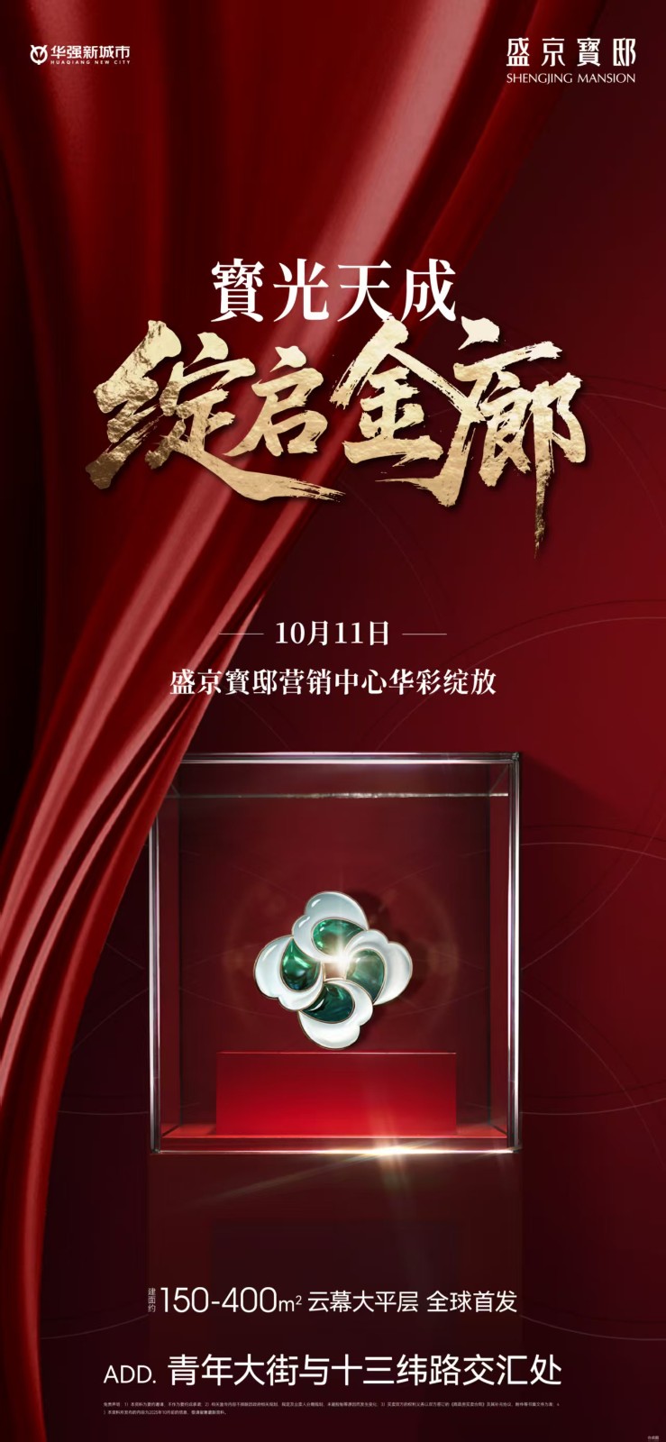 楼盘动态图片 1