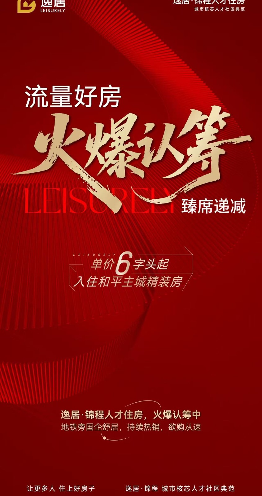 楼盘动态图片 1