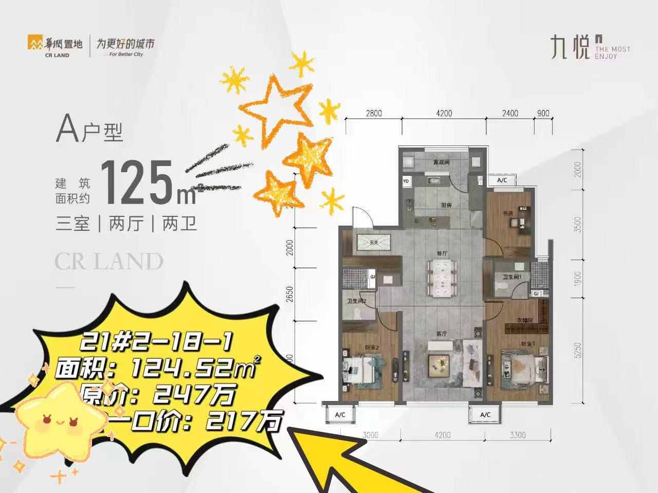 楼盘动态图片 1