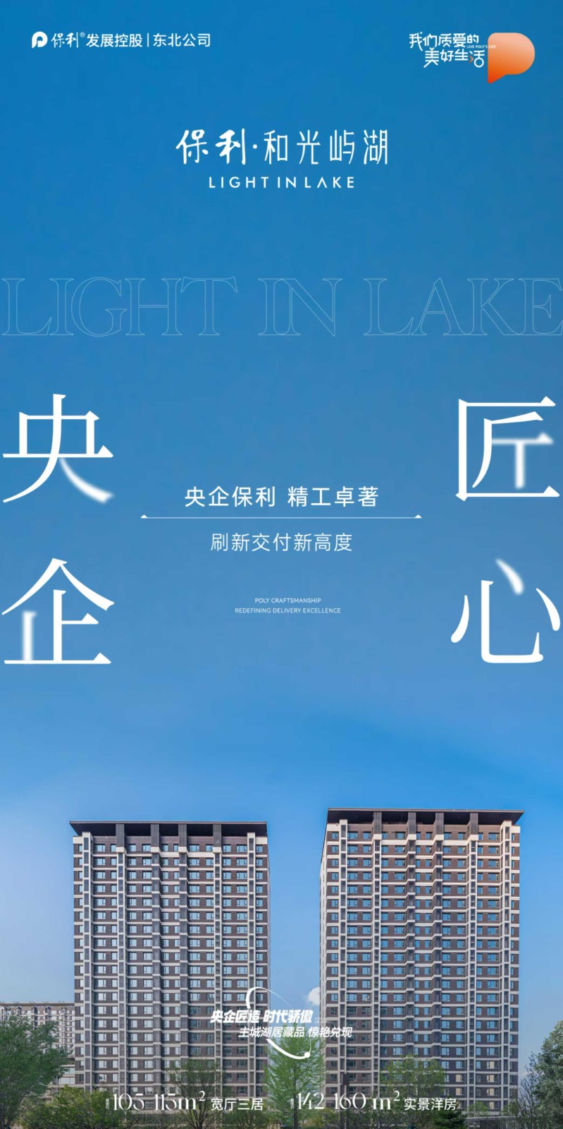 楼盘动态图片 2