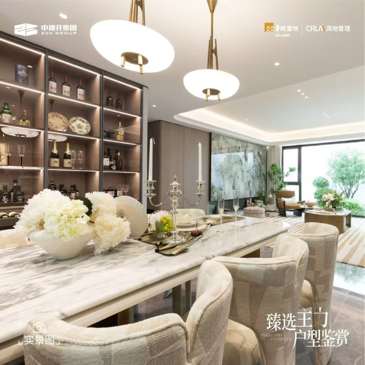 楼盘动态图片 2