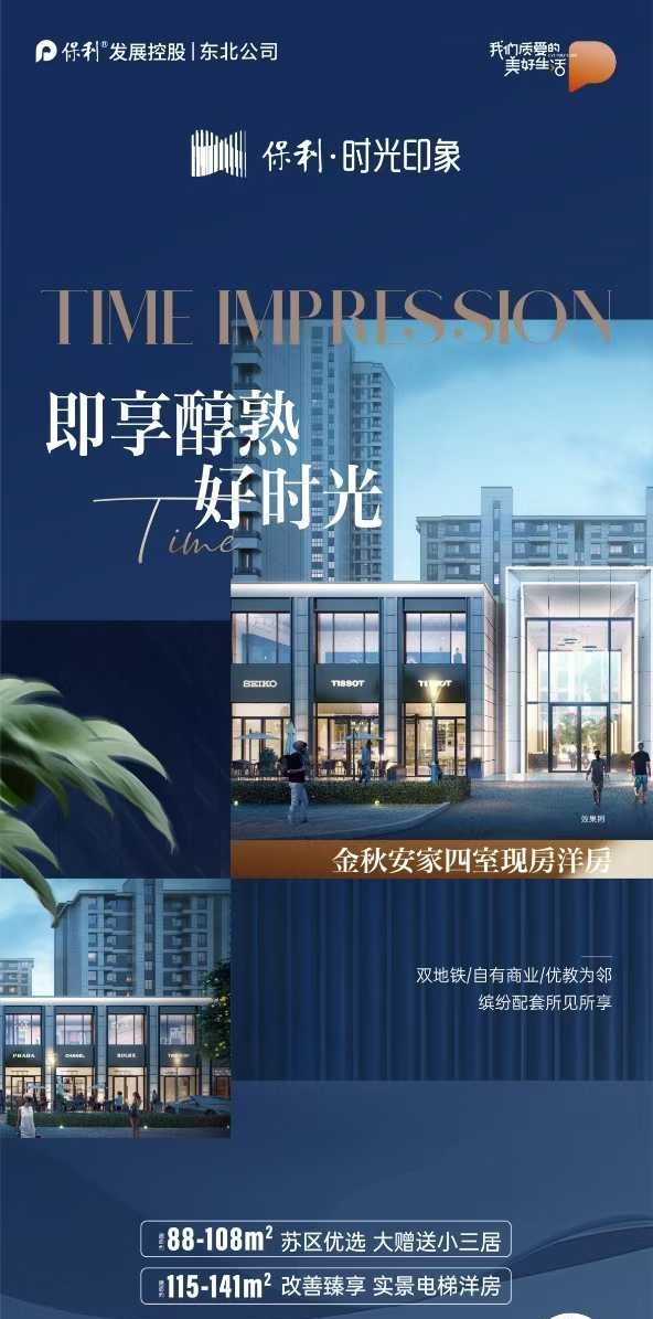 楼盘动态图片 1