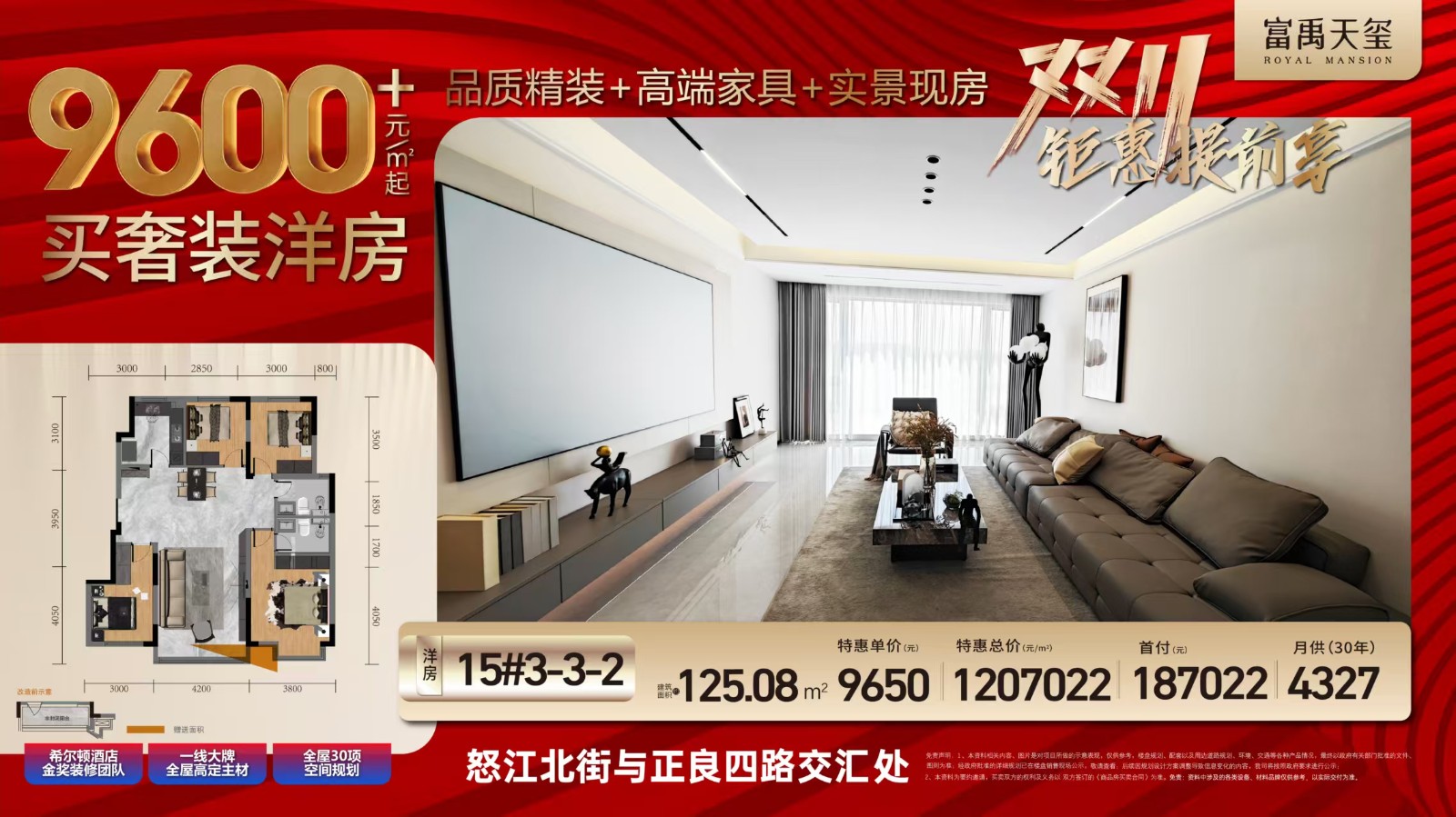 楼盘动态图片 1