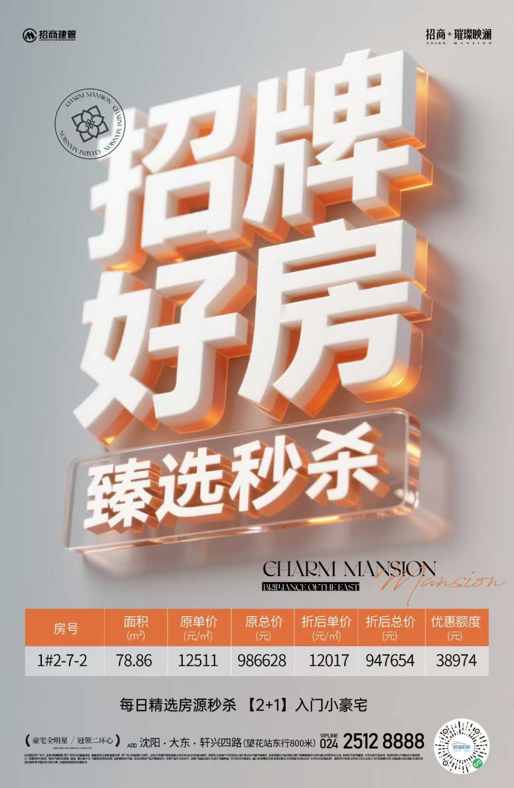 楼盘动态图片 1