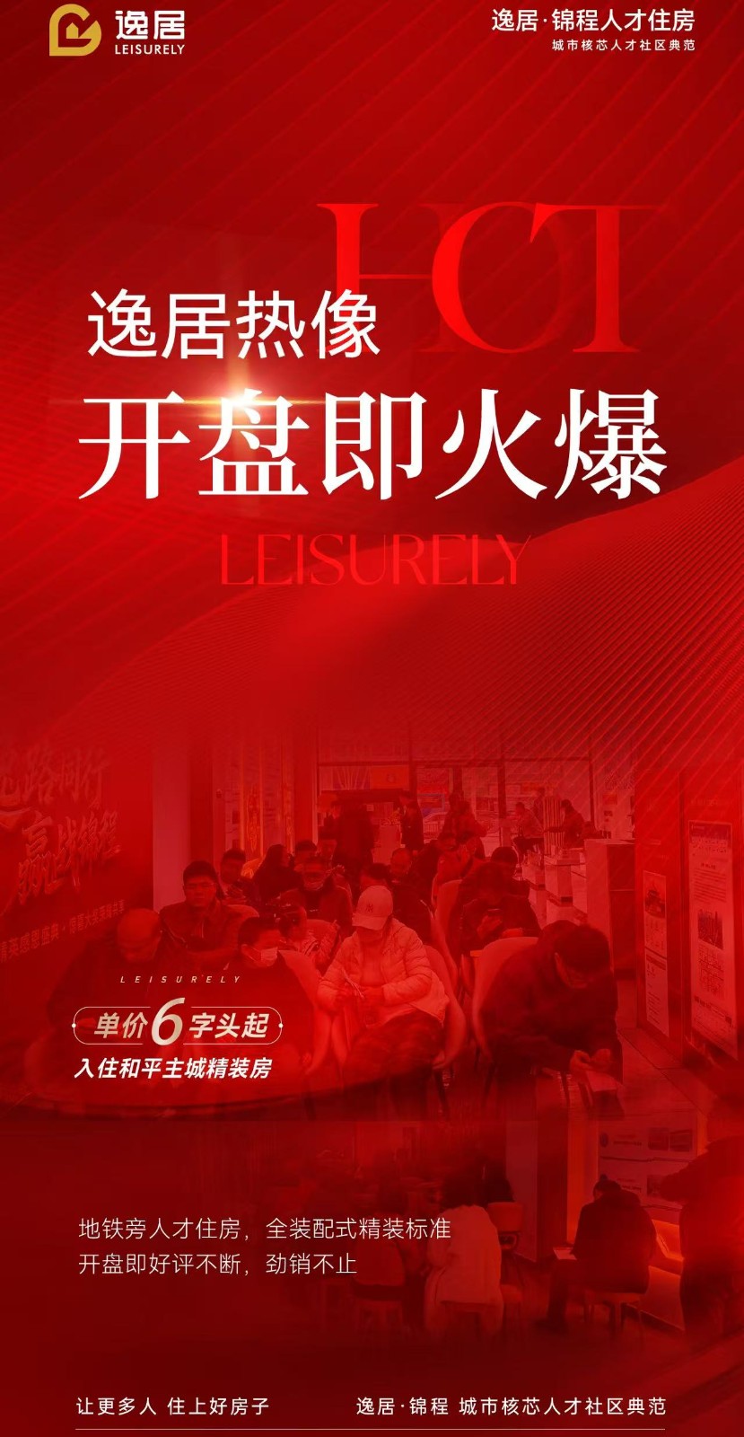 楼盘动态图片 1