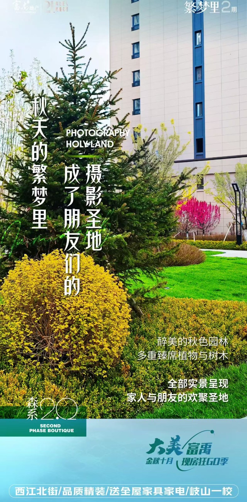 楼盘动态图片 1