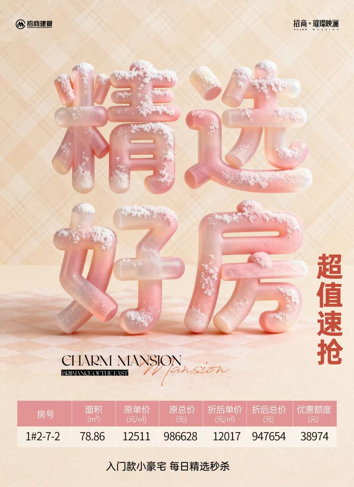 楼盘动态图片 1