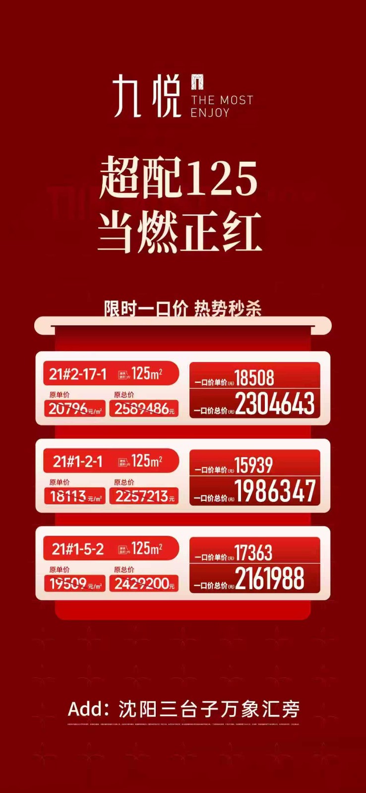 楼盘动态图片 1