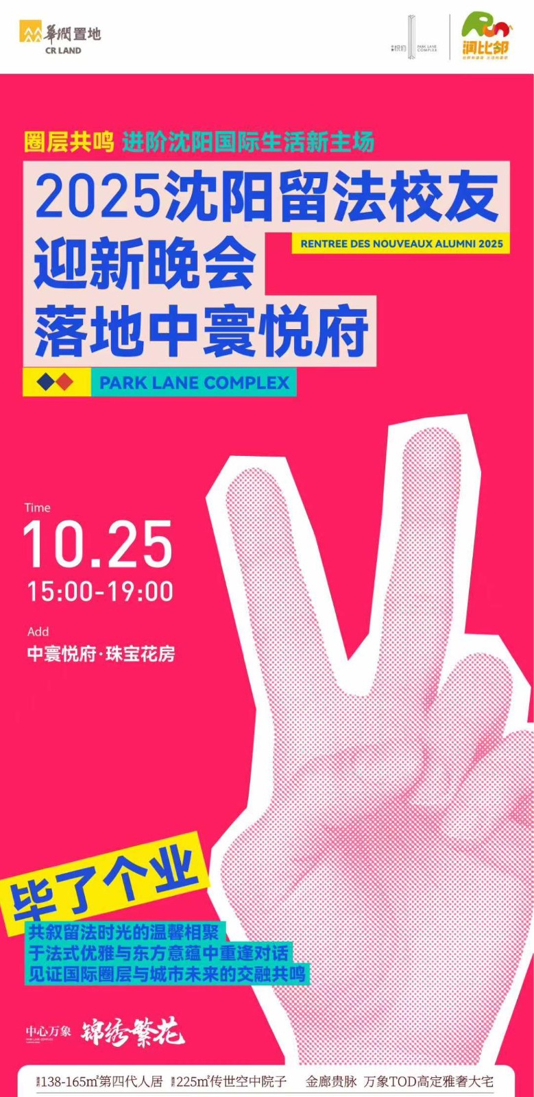 楼盘动态图片 1