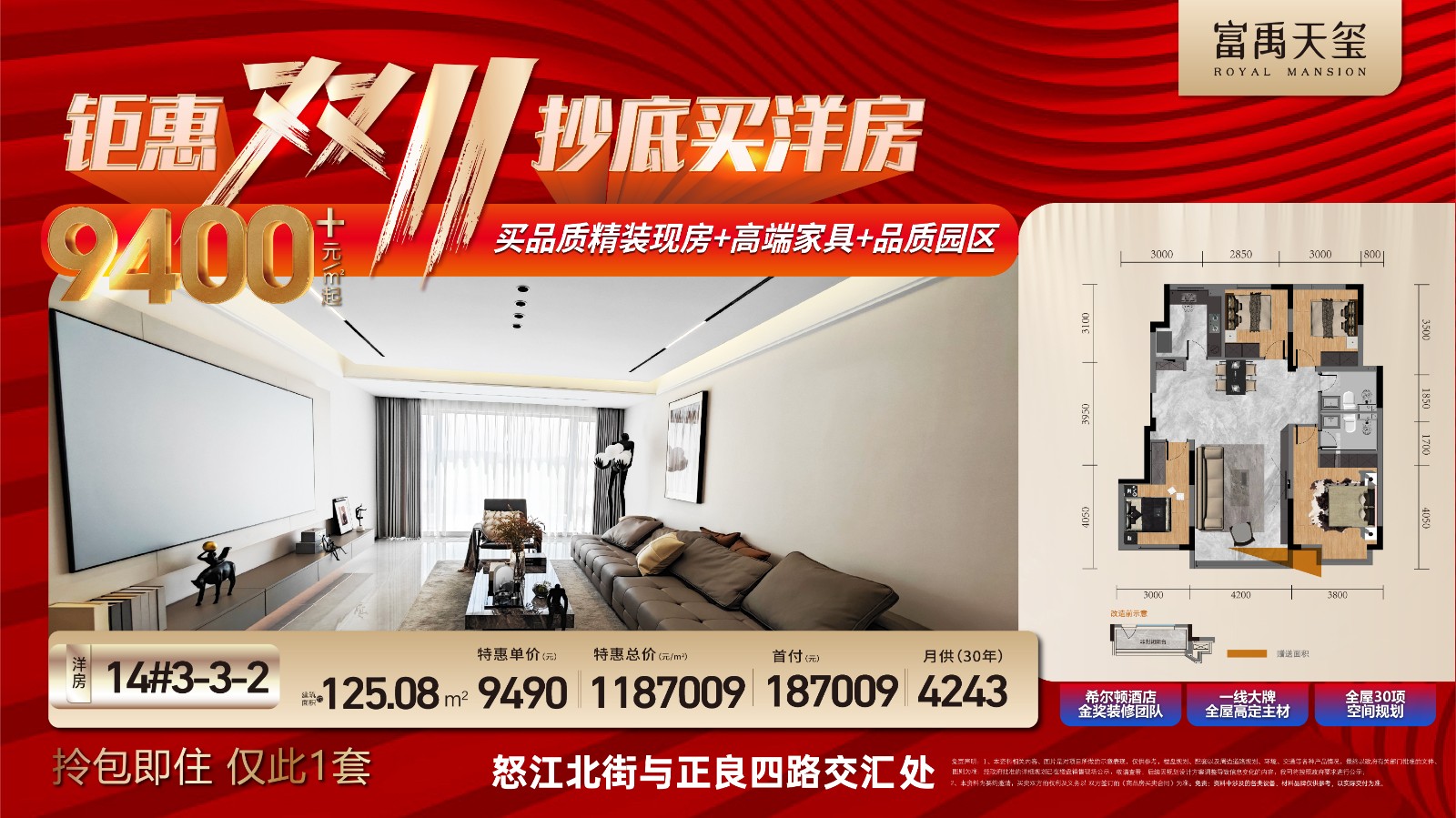 楼盘动态图片 1