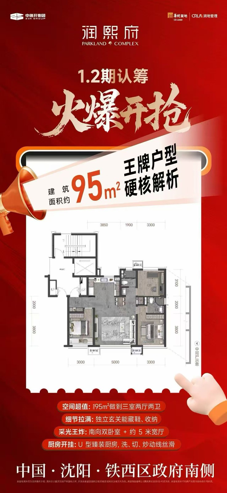 楼盘动态图片 1