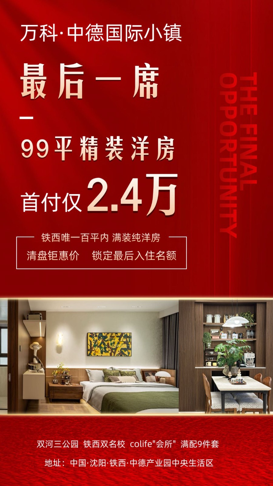 楼盘动态图片 1