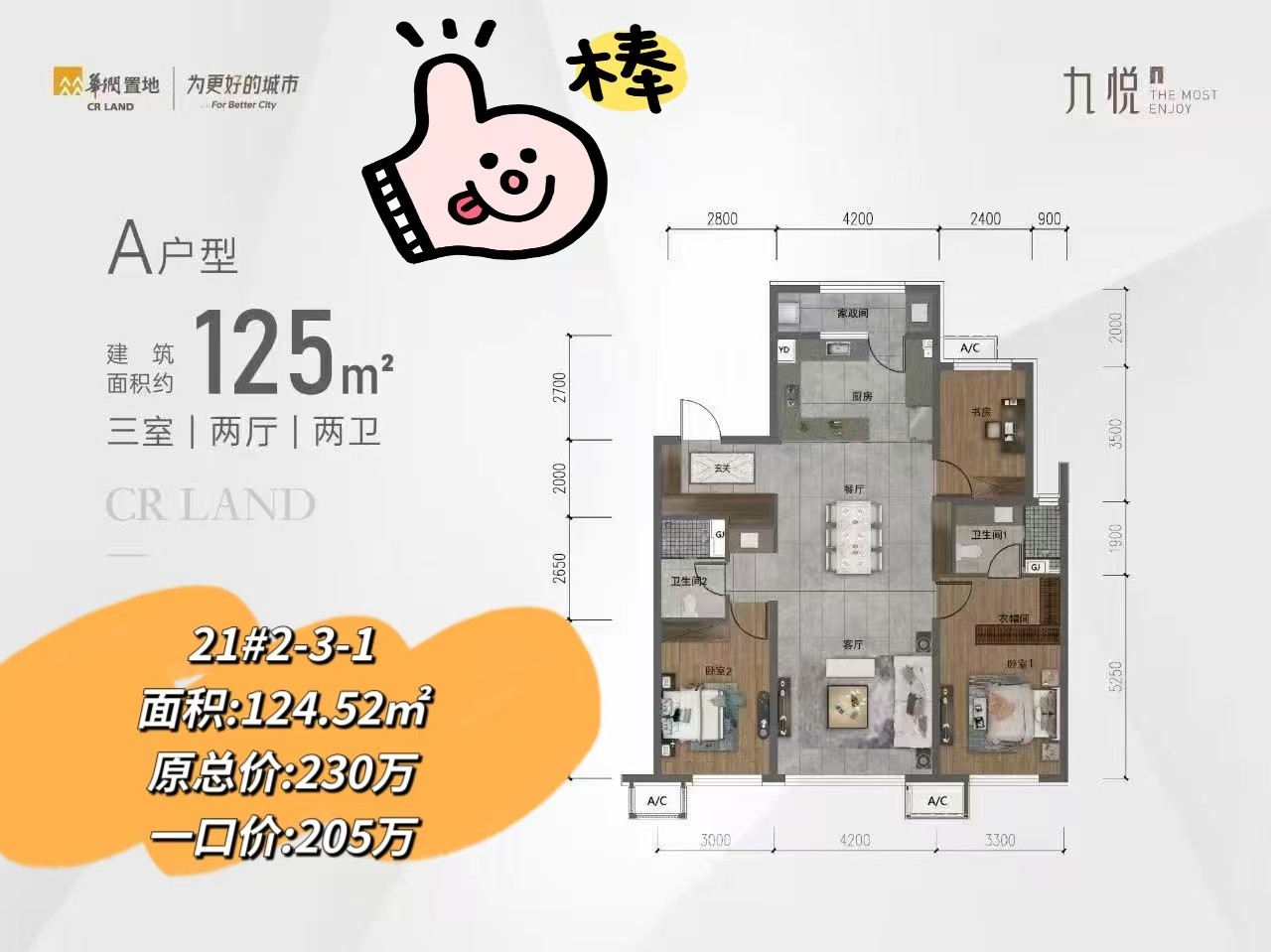 楼盘动态图片 1